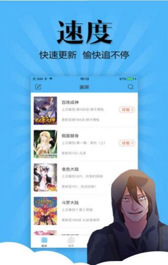 宅男软件库截图