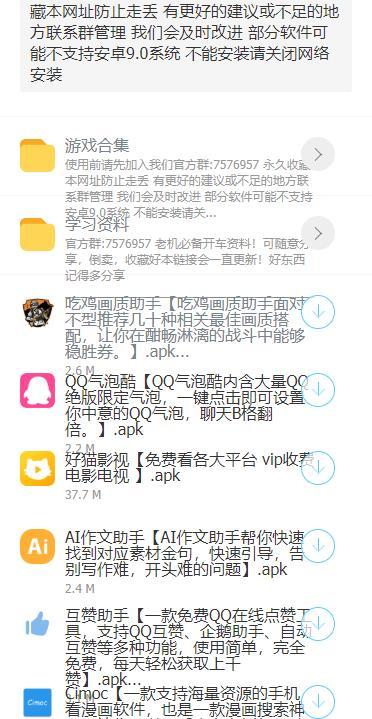 Hs团队软件库蓝奏云截图2