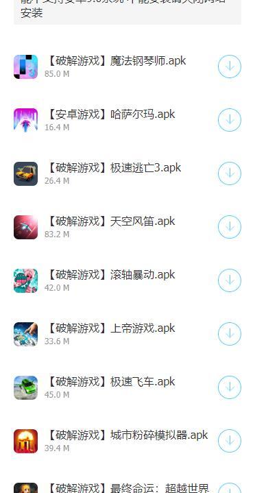 软件合集lanzous爬虫截图3