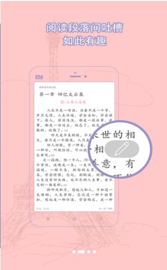 书耽小说截图2