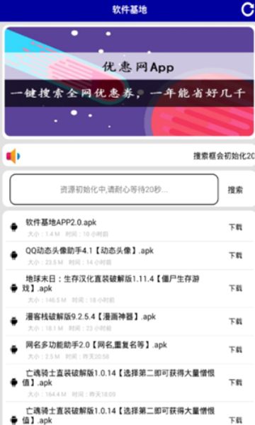 软件工厂蓝奏云截图2