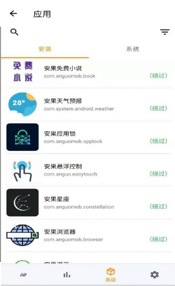 AD广告拦截器截图1