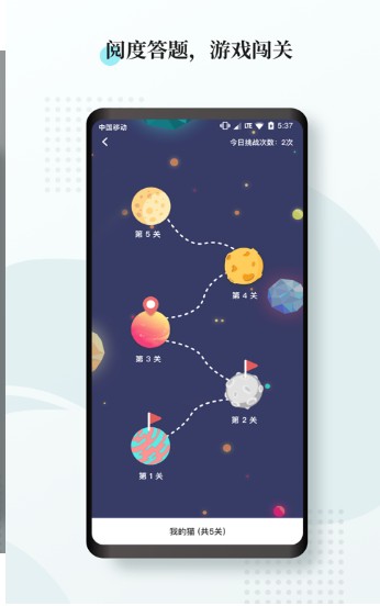 惟明阅读截图