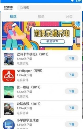 开新车了lanzous截图3