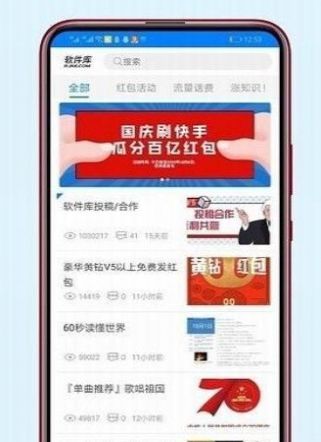 嗨分享精品软件库截图