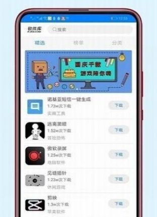 嗨分享精品软件库蓝奏云截图