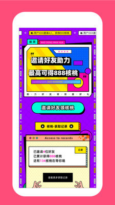 脑洞漫画APP截图2