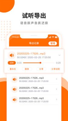 微信语音导出合成截图2