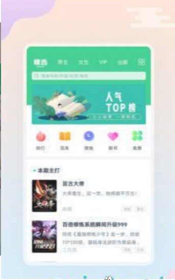 西瓜小说截图1