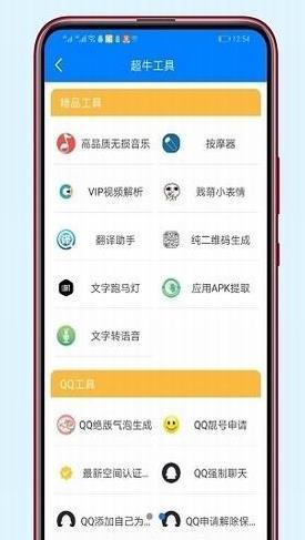 鬼脸软件库蓝奏云截图2