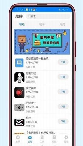 鬼脸软件库蓝奏云截图1