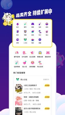 芒果次元快看小说2021截图