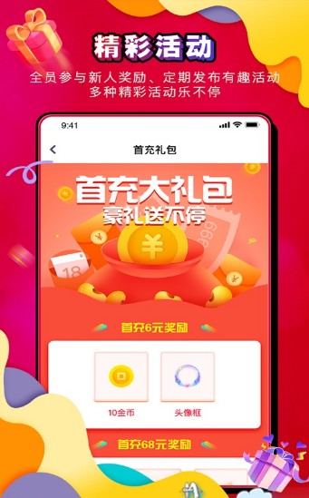 花都陪玩截图1