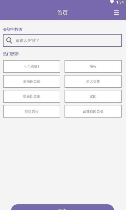 兔子bt搜索引擎截图3