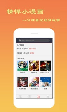 爱飒漫画无限钻石版截图3