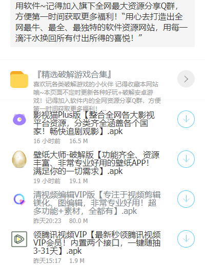 中华软件库蓝奏云截图