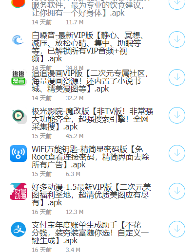 中华软件库蓝奏云截图3