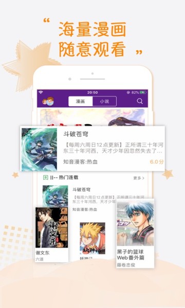 紫可可漫画网截图2