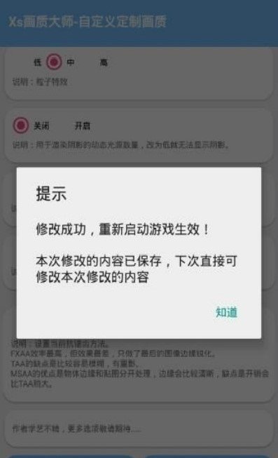 大喵吃鸡助手截图2