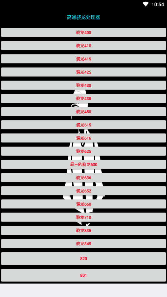 大喵吃鸡助手截图3