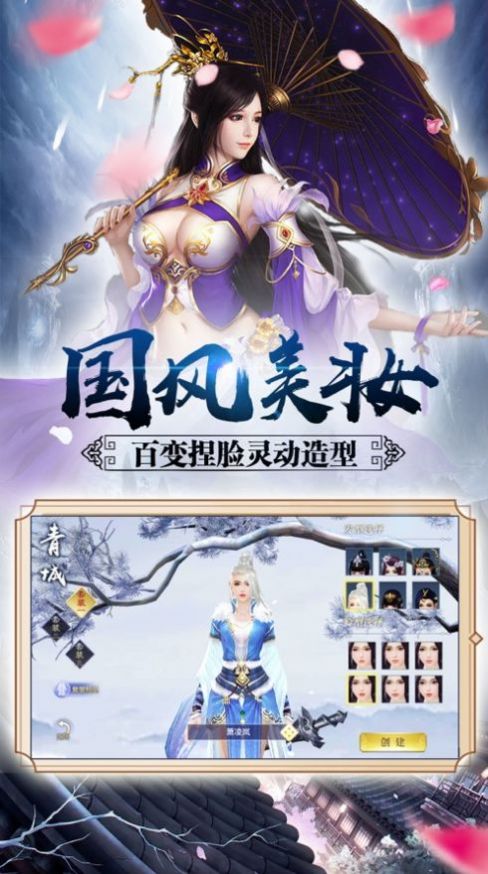 魔姬江湖红包版截图2