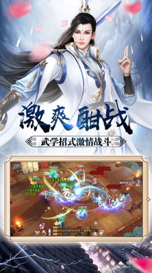 魔姬江湖红包版截图3