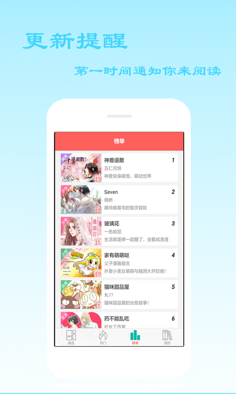 pixiv漫画截图2