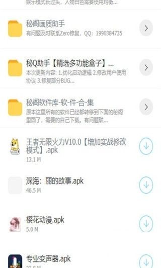 zero秘阁共享软件库截图2