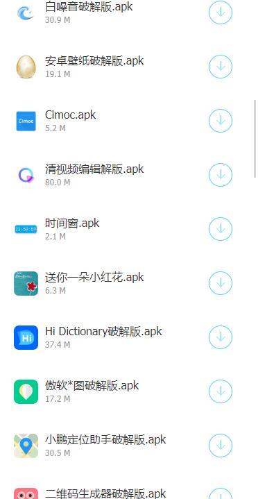 亮少软件库截图2