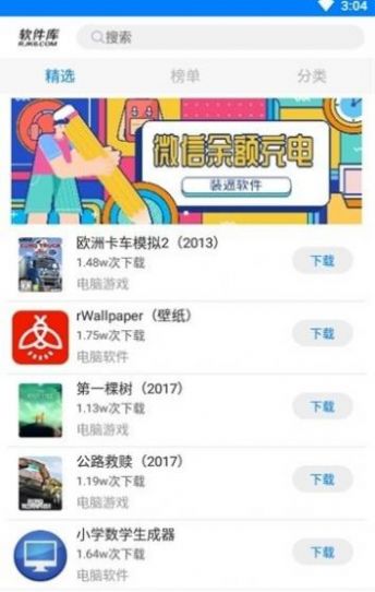 二狗软件分享仓库截图2