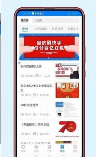 精品软件合集分享蓝奏云截图