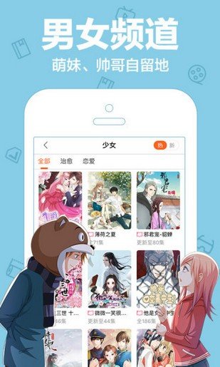 爆笑漫画社截图1