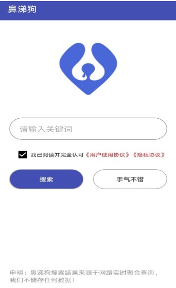 鼻涕狗截图