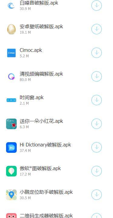 十圣软件库蓝奏云截图3