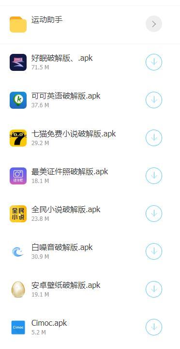 最全软件库蓝奏云截图1