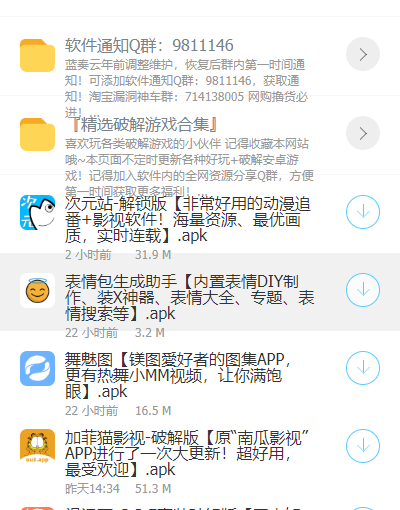 最全软件库蓝奏云截图2