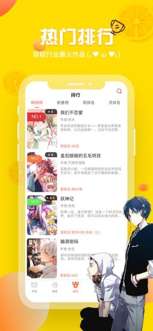 露娜漫画截图3