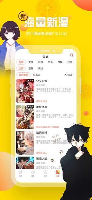 露娜漫画截图1