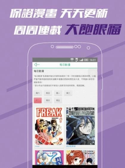 白马漫画