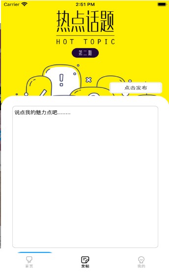 V聊pro截图1