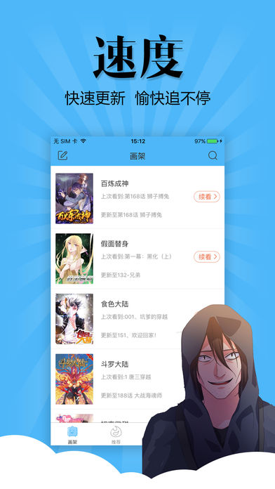 三老爷漫画截图3