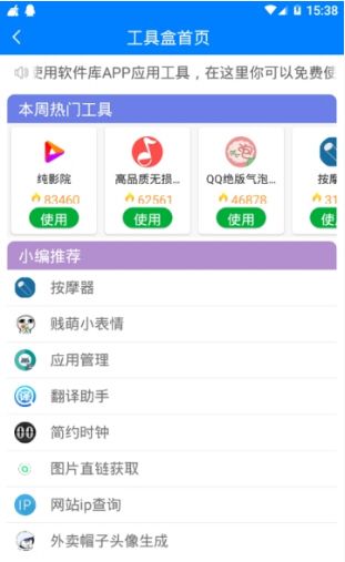 精品软件共享区蓝奏云截图3