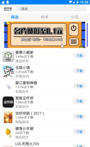 精品软件共享区蓝奏云截图1