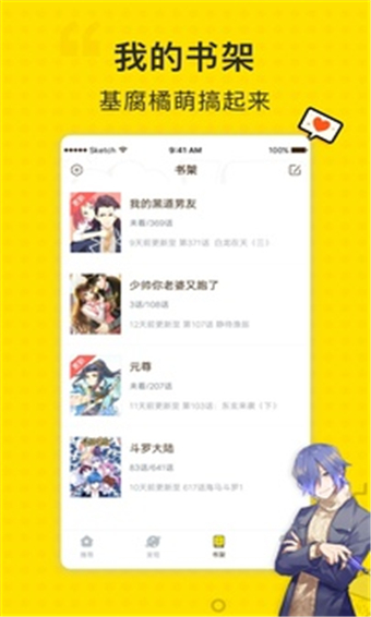 黑天鹅漫画截图