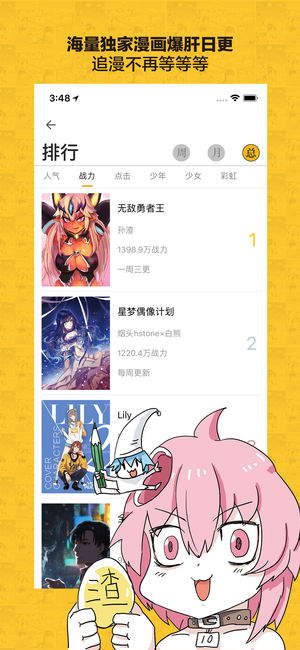 寄居漫画截图2