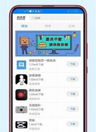 车车车备用网址软件库截图