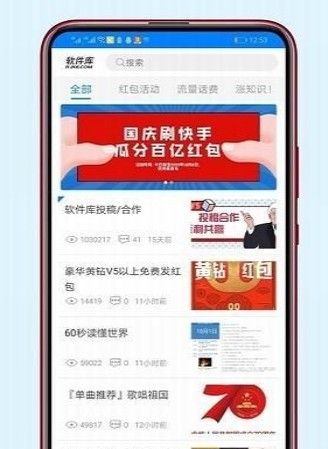 车车车备用网址软件库截图