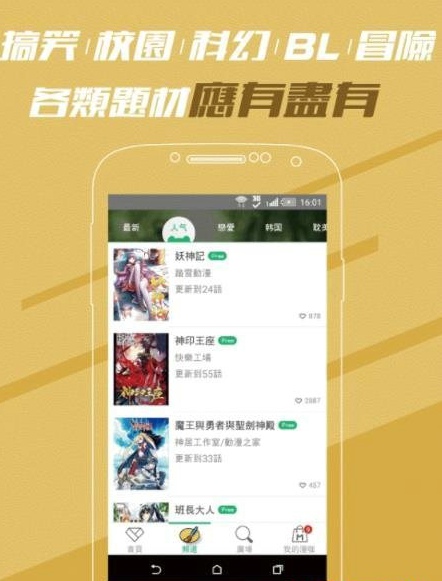 白马漫画截图1