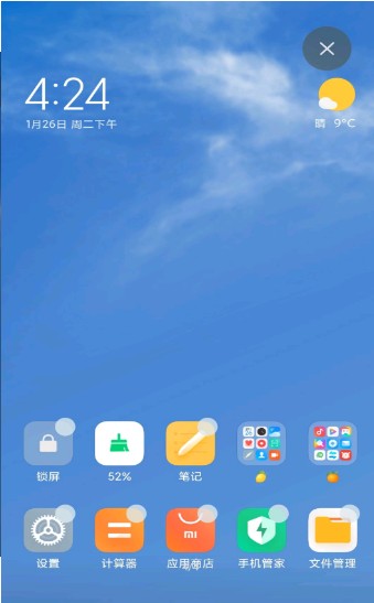 小米天气超级壁纸截图1