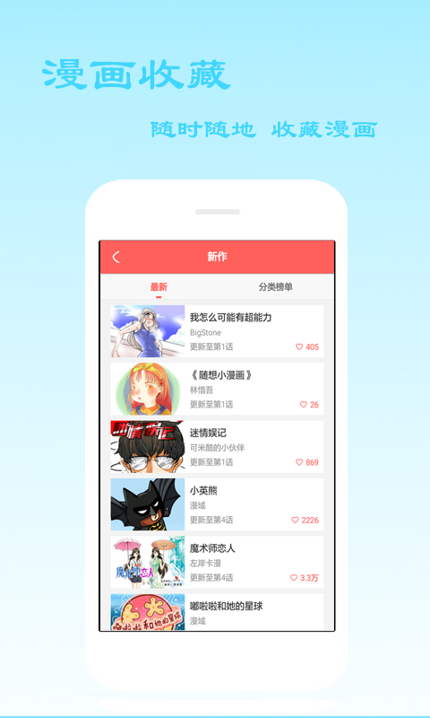 卡啃漫画截图3